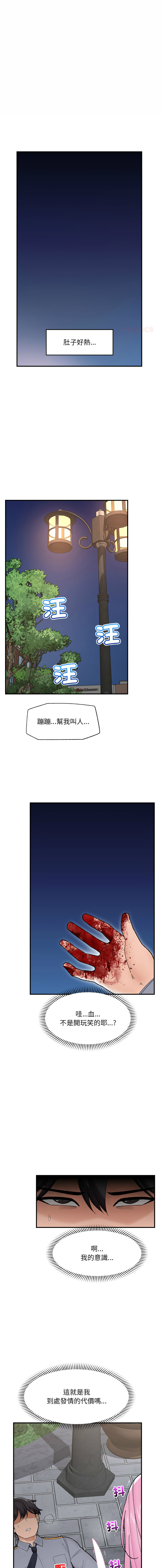 [onedollar & OROGU]  催眠手机 | 催眠手機 1-82 [Chinese] [Ongoing] - Page 703