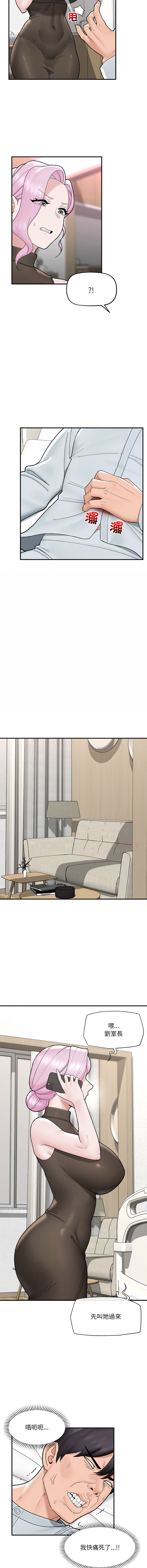 [onedollar & OROGU]  催眠手机 | 催眠手機 1-82 [Chinese] [Ongoing] - Page 715
