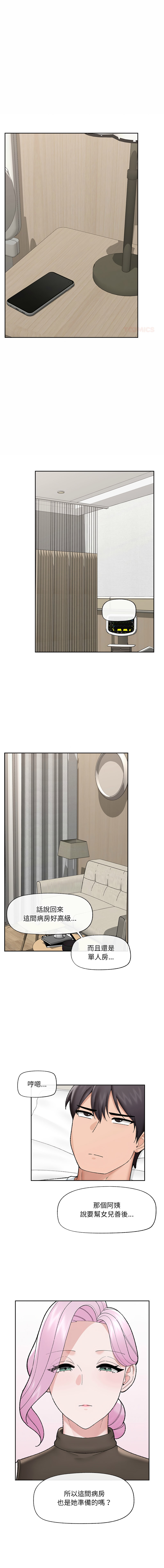 [onedollar & OROGU]  催眠手机 | 催眠手機 1-82 [Chinese] [Ongoing] - Page 718