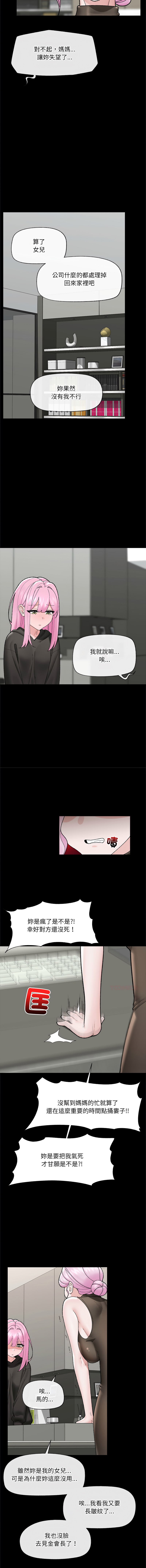 [onedollar & OROGU]  催眠手机 | 催眠手機 1-82 [Chinese] [Ongoing] - Page 722