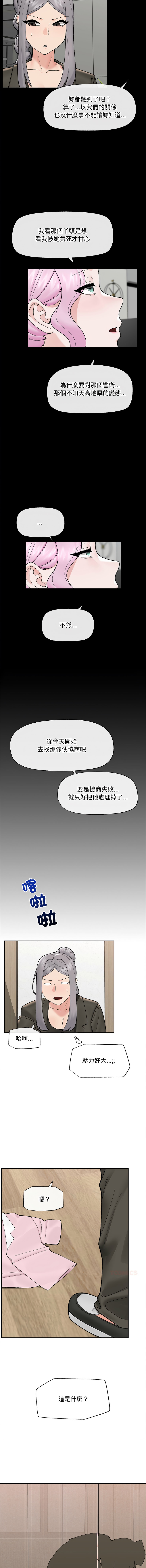 [onedollar & OROGU]  催眠手机 | 催眠手機 1-82 [Chinese] [Ongoing] - Page 724