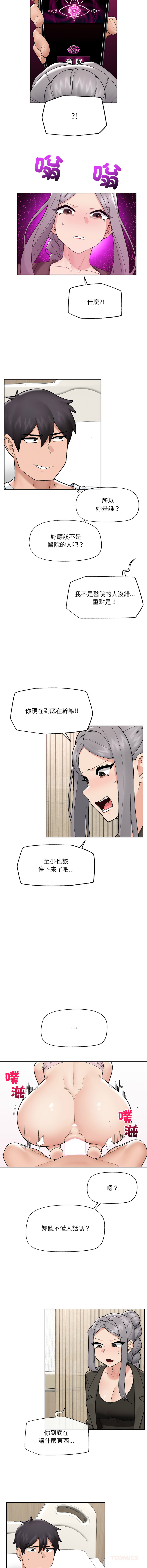 [onedollar & OROGU]  催眠手机 | 催眠手機 1-82 [Chinese] [Ongoing] - Page 726