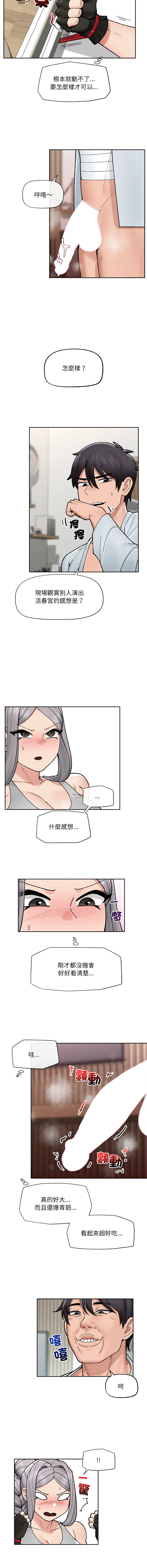 [onedollar & OROGU]  催眠手机 | 催眠手機 1-82 [Chinese] [Ongoing] - Page 753
