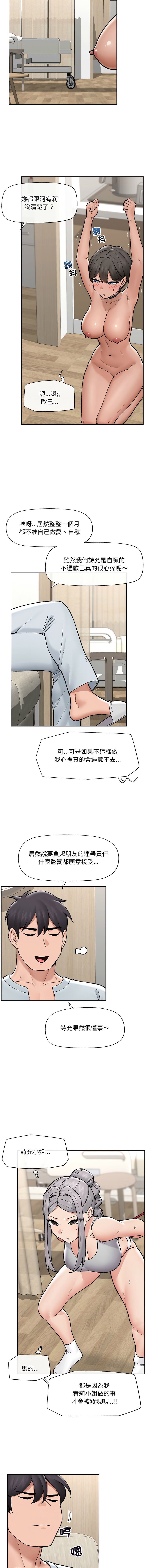 [onedollar & OROGU]  催眠手机 | 催眠手機 1-82 [Chinese] [Ongoing] - Page 764
