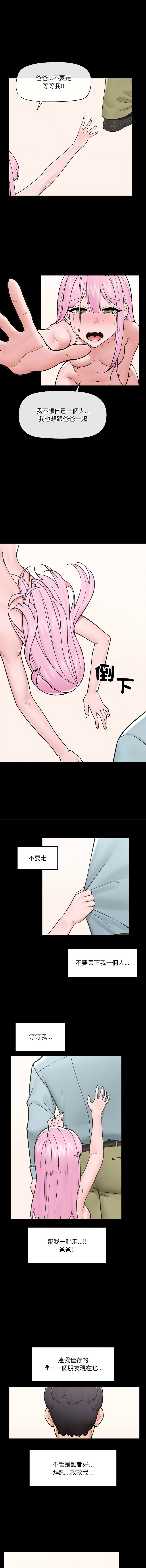 [onedollar & OROGU]  催眠手机 | 催眠手機 1-82 [Chinese] [Ongoing] - Page 775