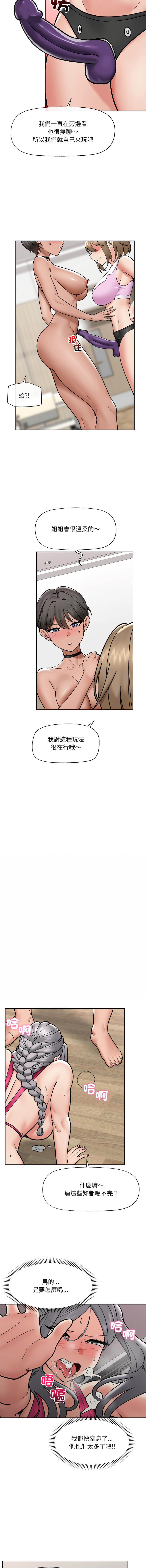 [onedollar & OROGU]  催眠手机 | 催眠手機 1-82 [Chinese] [Ongoing] - Page 797