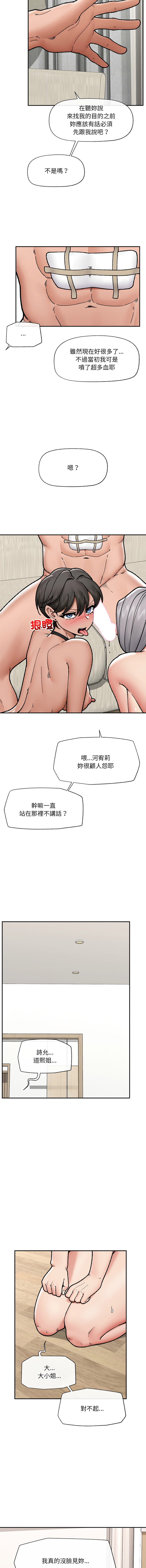 [onedollar & OROGU]  催眠手机 | 催眠手機 1-82 [Chinese] [Ongoing] - Page 825