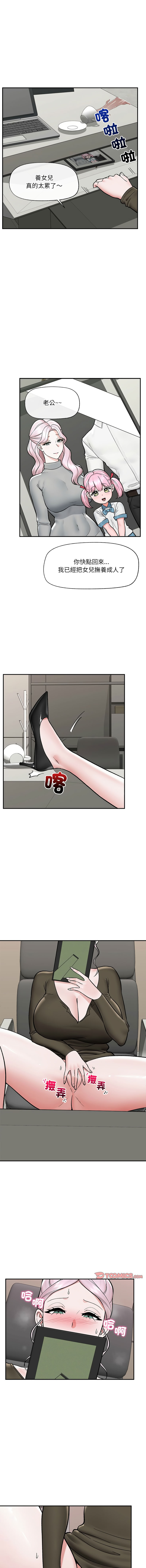 [onedollar & OROGU]  催眠手机 | 催眠手機 1-82 [Chinese] [Ongoing] - Page 860