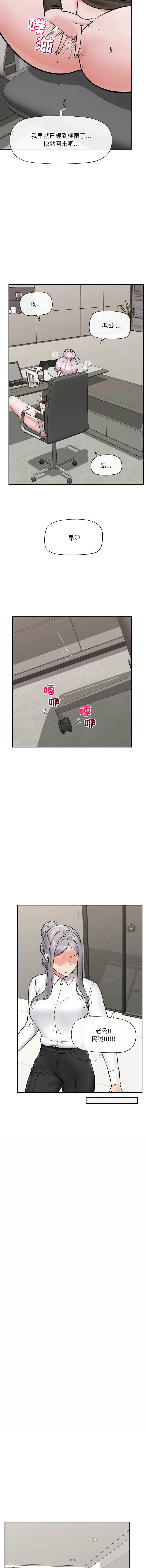 [onedollar & OROGU]  催眠手机 | 催眠手機 1-82 [Chinese] [Ongoing] - Page 861