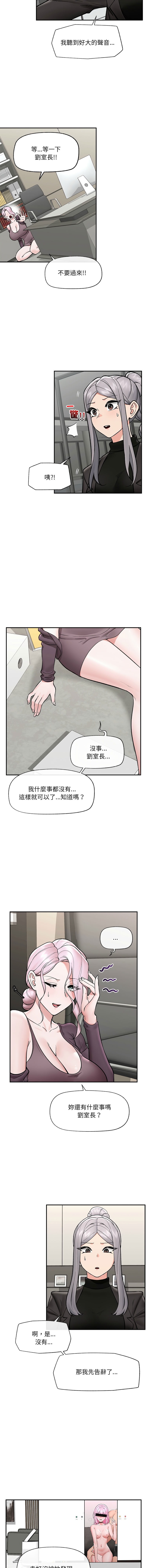 [onedollar & OROGU]  催眠手机 | 催眠手機 1-82 [Chinese] [Ongoing] - Page 868