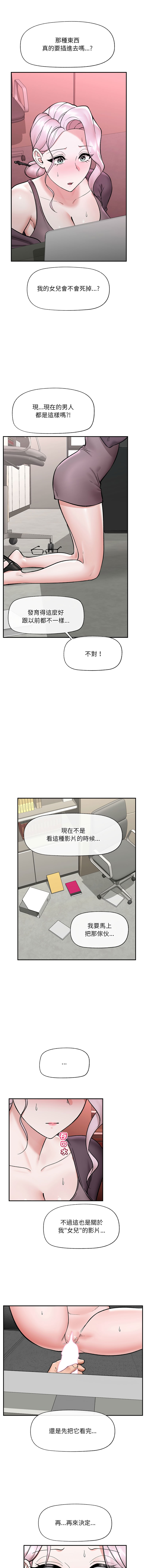 [onedollar & OROGU]  催眠手机 | 催眠手機 1-82 [Chinese] [Ongoing] - Page 870