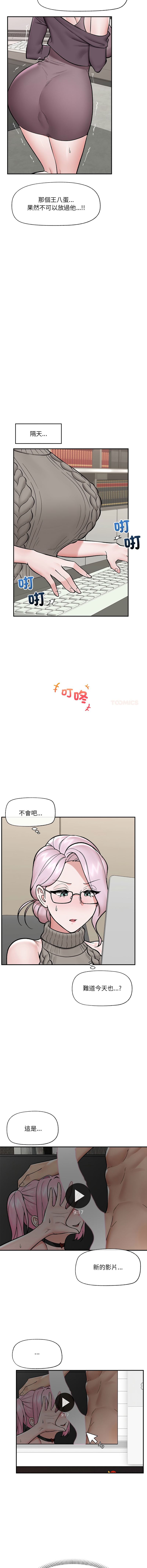 [onedollar & OROGU]  催眠手机 | 催眠手機 1-82 [Chinese] [Ongoing] - Page 872