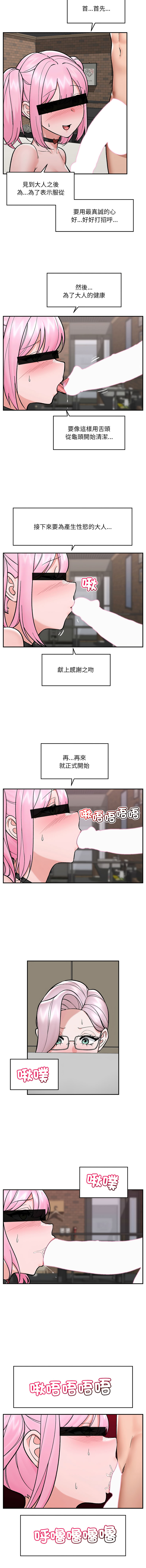 [onedollar & OROGU]  催眠手机 | 催眠手機 1-82 [Chinese] [Ongoing] - Page 874