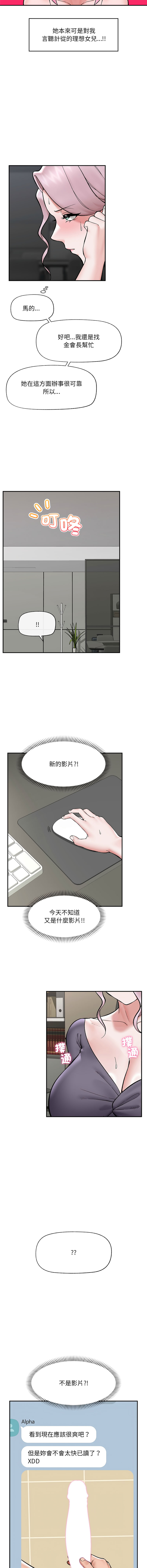 [onedollar & OROGU]  催眠手机 | 催眠手機 1-82 [Chinese] [Ongoing] - Page 891