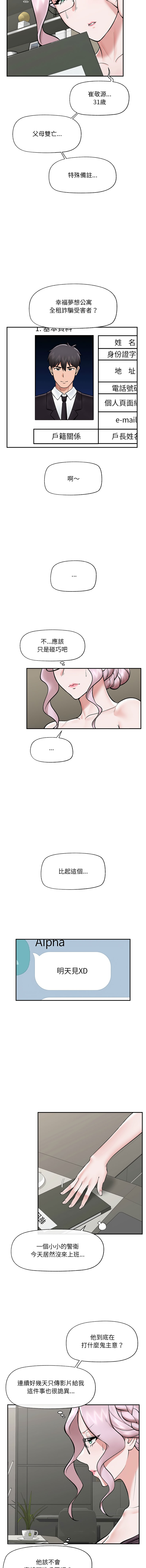 [onedollar & OROGU]  催眠手机 | 催眠手機 1-82 [Chinese] [Ongoing] - Page 898