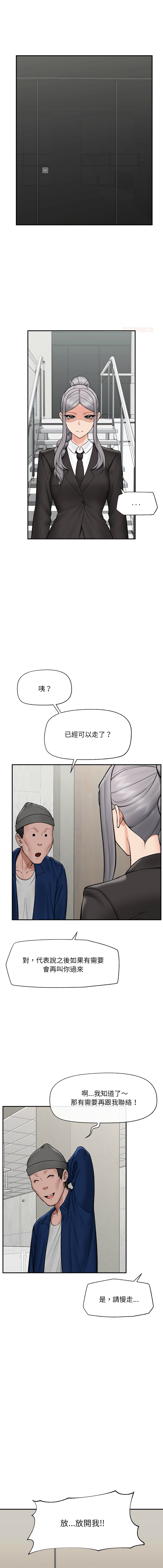 [onedollar & OROGU]  催眠手机 | 催眠手機 1-82 [Chinese] [Ongoing] - Page 910