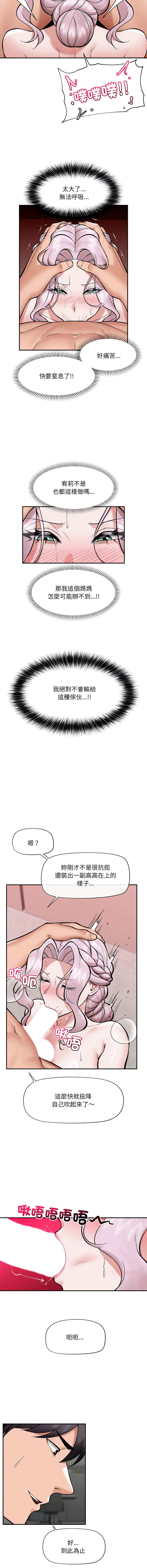 [onedollar & OROGU]  催眠手机 | 催眠手機 1-82 [Chinese] [Ongoing] - Page 916
