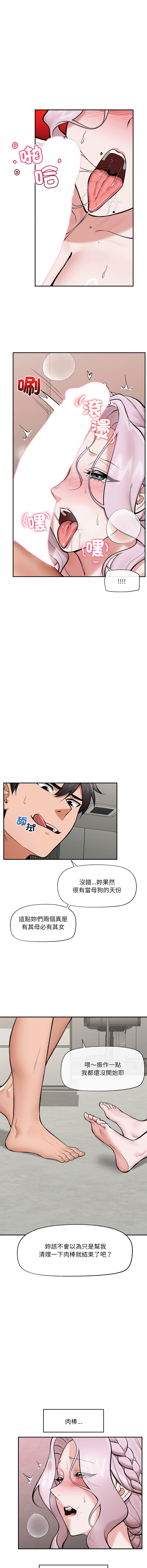 [onedollar & OROGU]  催眠手机 | 催眠手機 1-82 [Chinese] [Ongoing] - Page 917