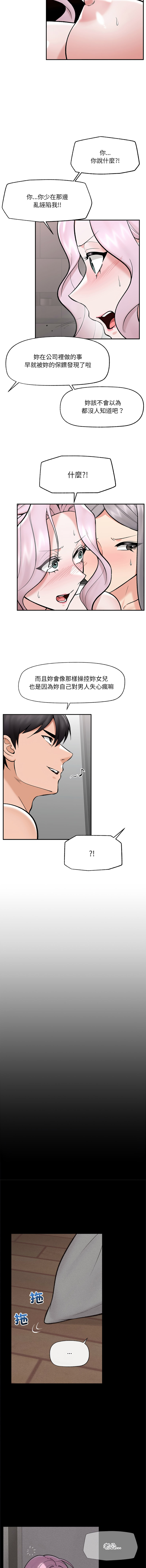 [onedollar & OROGU]  催眠手机 | 催眠手機 1-82 [Chinese] [Ongoing] - Page 929