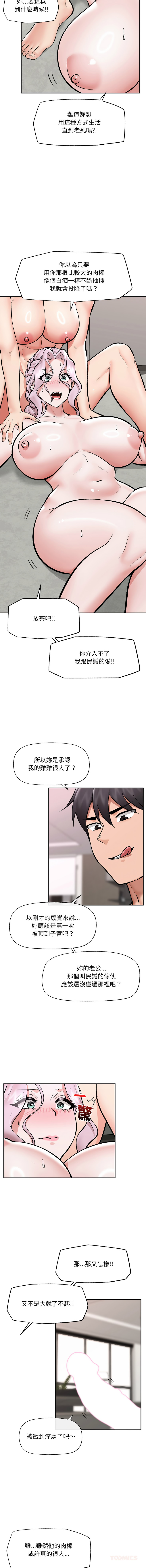 [onedollar & OROGU]  催眠手机 | 催眠手機 1-82 [Chinese] [Ongoing] - Page 943