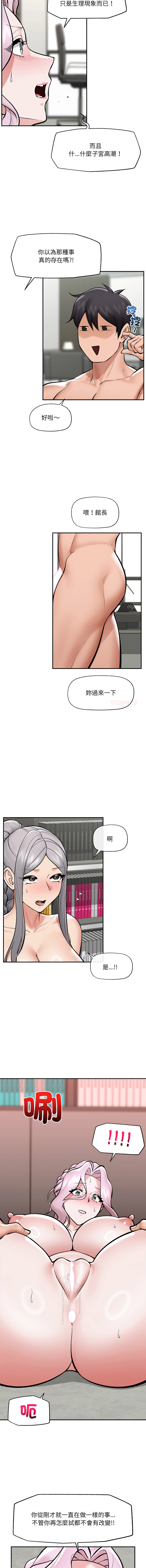 [onedollar & OROGU]  催眠手机 | 催眠手機 1-82 [Chinese] [Ongoing] - Page 949