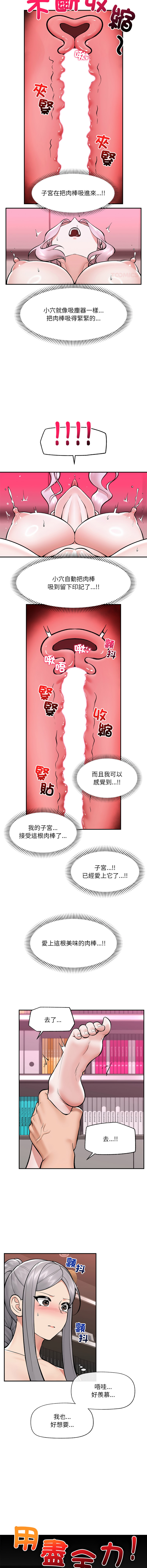 [onedollar & OROGU]  催眠手机 | 催眠手機 1-82 [Chinese] [Ongoing] - Page 952