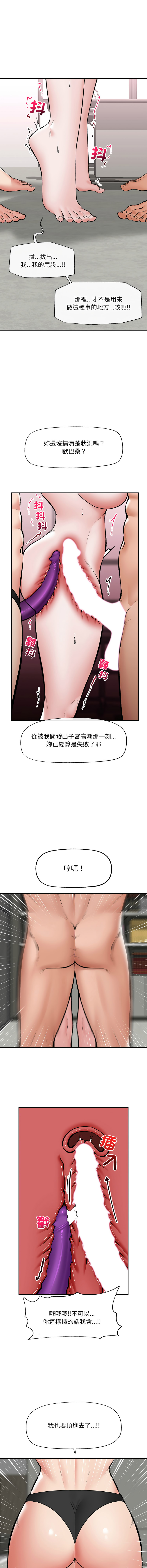 [onedollar & OROGU]  催眠手机 | 催眠手機 1-82 [Chinese] [Ongoing] - Page 958