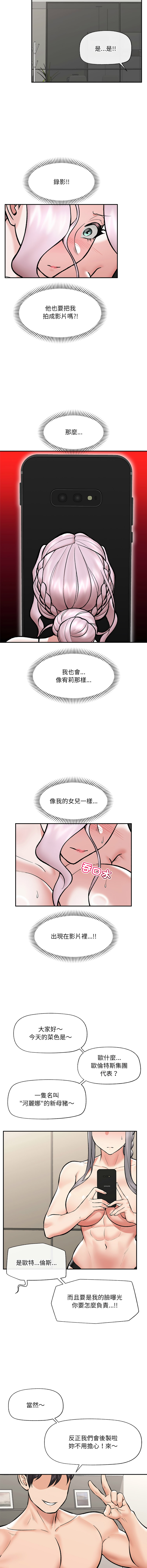 [onedollar & OROGU]  催眠手机 | 催眠手機 1-82 [Chinese] [Ongoing] - Page 970
