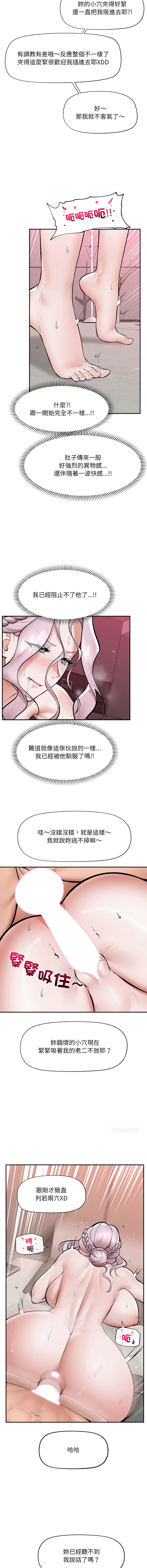 [onedollar & OROGU]  催眠手机 | 催眠手機 1-82 [Chinese] [Ongoing] - Page 974