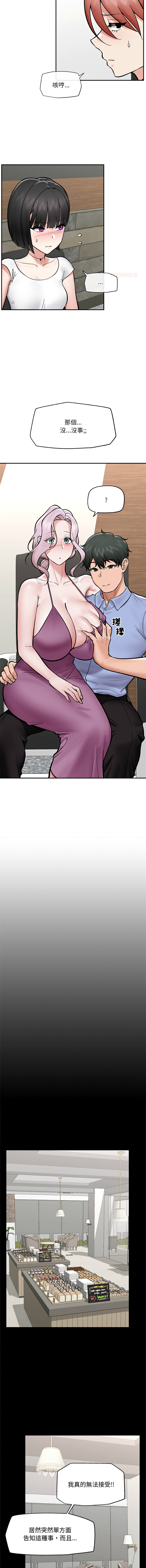 [onedollar & OROGU]  催眠手机 | 催眠手機 1-82 [Chinese] [Ongoing] - Page 992