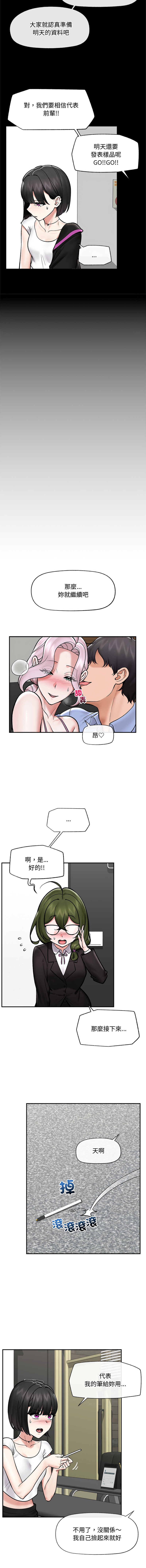 [onedollar & OROGU]  催眠手机 | 催眠手機 1-82 [Chinese] [Ongoing] - Page 996