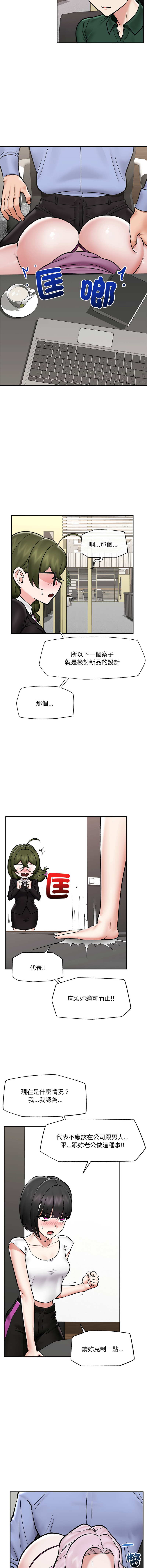 [onedollar & OROGU]  催眠手机 | 催眠手機 1-82 [Chinese] [Ongoing] - Page 998