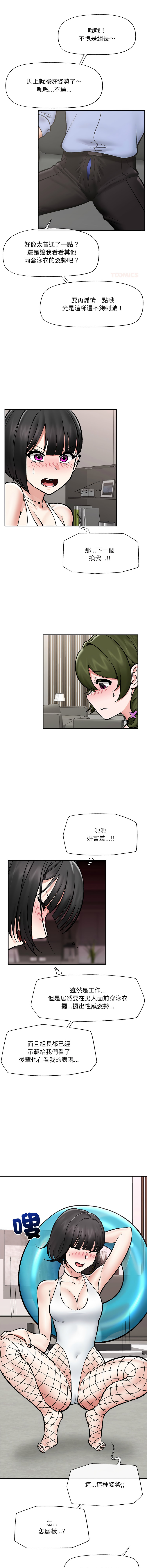 [onedollar & OROGU]  催眠手机 | 催眠手機 1-82 [Chinese] [Ongoing] - Page 1007