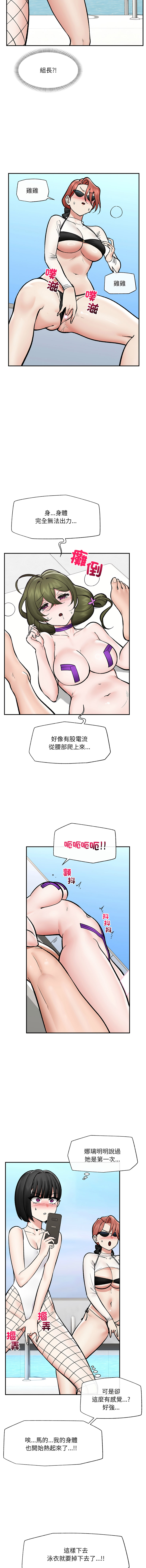 [onedollar & OROGU]  催眠手机 | 催眠手機 1-82 [Chinese] [Ongoing] - Page 1026