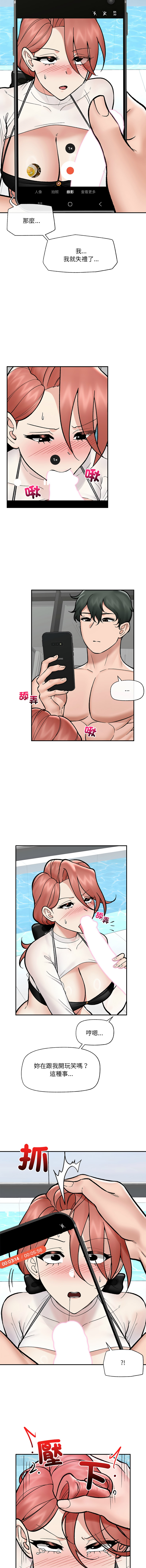[onedollar & OROGU]  催眠手机 | 催眠手機 1-82 [Chinese] [Ongoing] - Page 1041