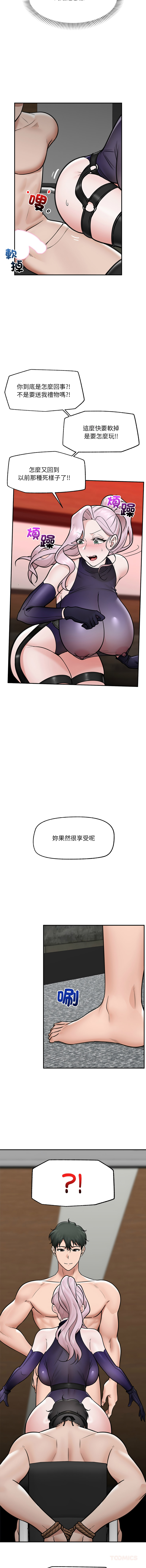 [onedollar & OROGU]  催眠手机 | 催眠手機 1-82 [Chinese] [Ongoing] - Page 1077