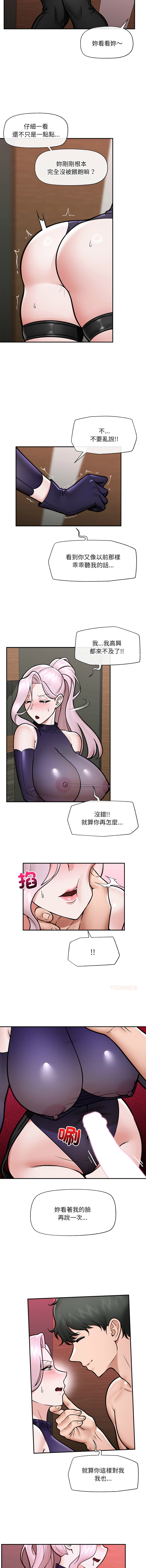 [onedollar & OROGU]  催眠手机 | 催眠手機 1-82 [Chinese] [Ongoing] - Page 1083
