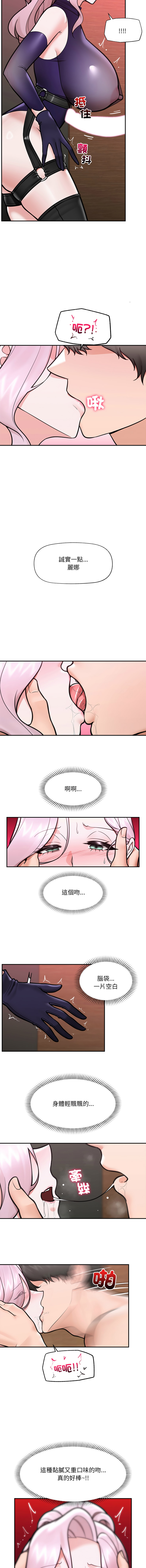 [onedollar & OROGU]  催眠手机 | 催眠手機 1-82 [Chinese] [Ongoing] - Page 1084