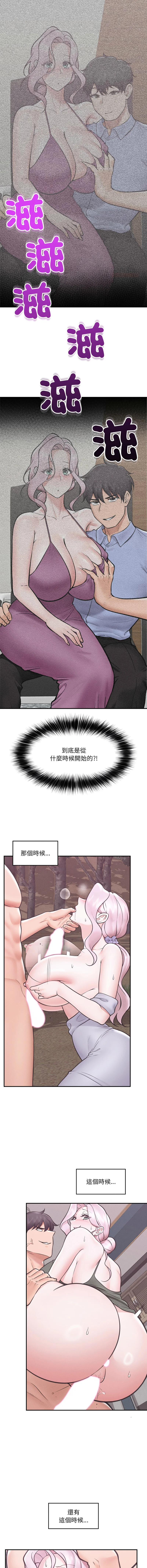 [onedollar & OROGU]  催眠手机 | 催眠手機 1-82 [Chinese] [Ongoing] - Page 1098