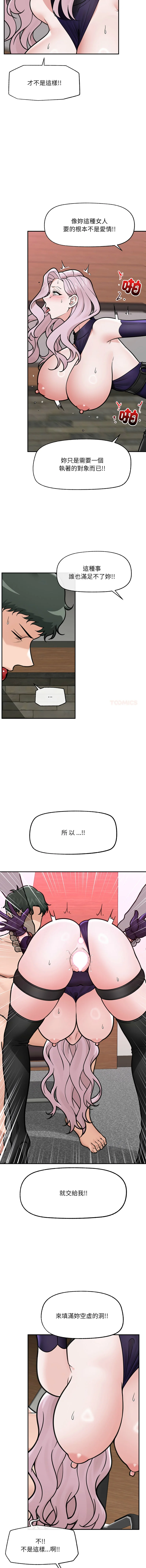 [onedollar & OROGU]  催眠手机 | 催眠手機 1-82 [Chinese] [Ongoing] - Page 1116
