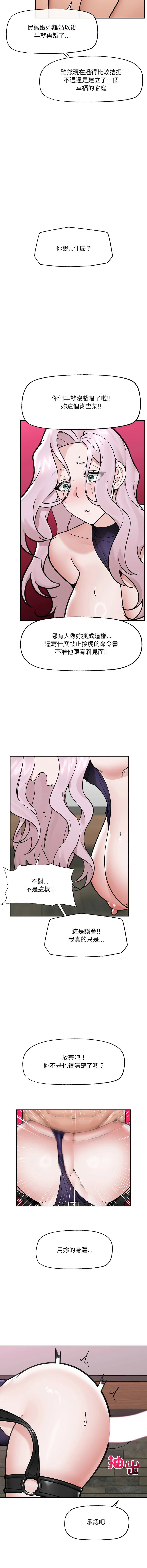[onedollar & OROGU]  催眠手机 | 催眠手機 1-82 [Chinese] [Ongoing] - Page 1118