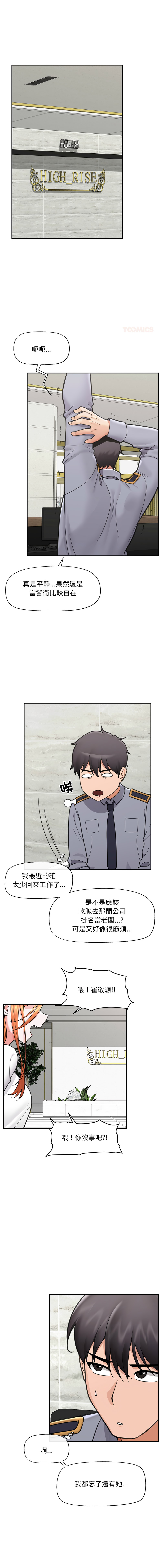 [onedollar & OROGU]  催眠手机 | 催眠手機 1-82 [Chinese] [Ongoing] - Page 1139