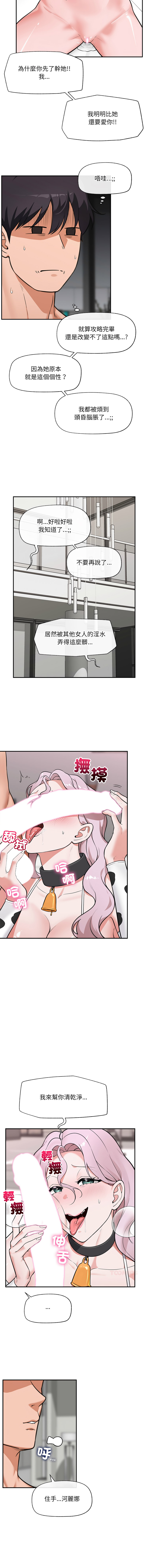 [onedollar & OROGU]  催眠手机 | 催眠手機 1-82 [Chinese] [Ongoing] - Page 1190