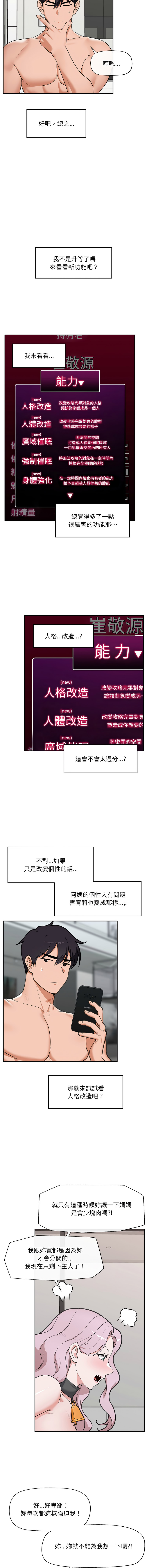 [onedollar & OROGU]  催眠手机 | 催眠手機 1-82 [Chinese] [Ongoing] - Page 1199