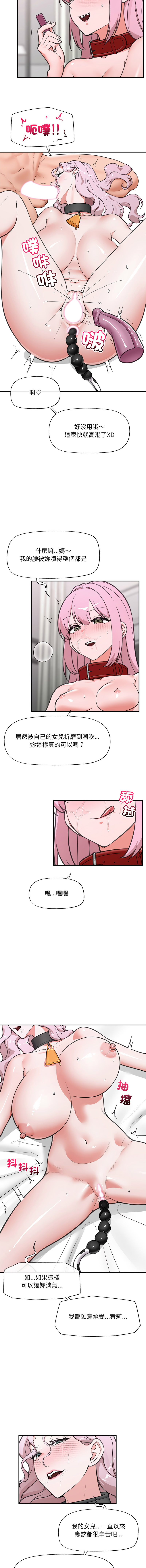 [onedollar & OROGU]  催眠手机 | 催眠手機 1-82 [Chinese] [Ongoing] - Page 1202