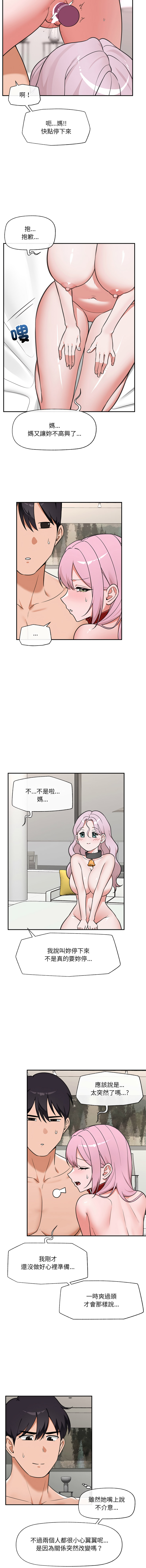 [onedollar & OROGU]  催眠手机 | 催眠手機 1-82 [Chinese] [Ongoing] - Page 1207