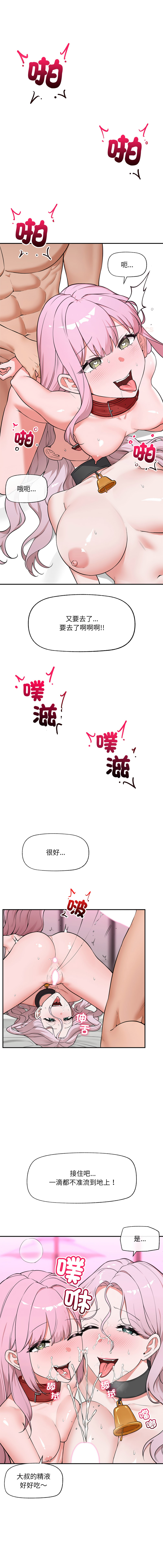 [onedollar & OROGU]  催眠手机 | 催眠手機 1-82 [Chinese] [Ongoing] - Page 1214