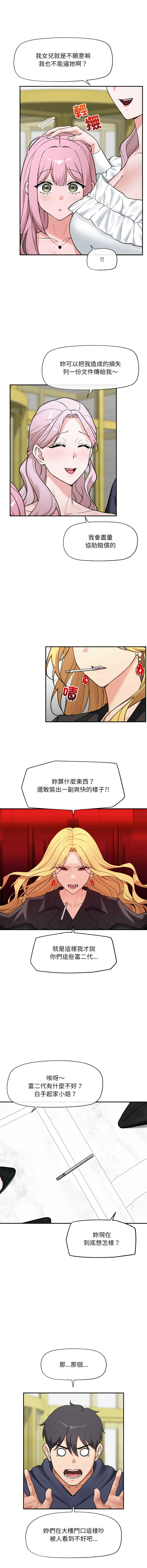 [onedollar & OROGU]  催眠手机 | 催眠手機 1-82 [Chinese] [Ongoing] - Page 1222