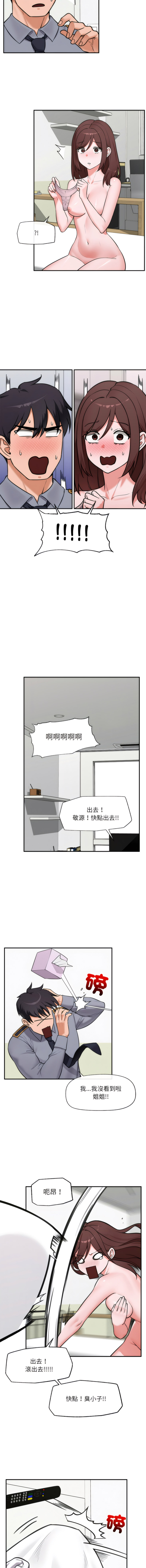 [onedollar & OROGU]  催眠手机 | 催眠手機 1-82 [Chinese] [Ongoing] - Page 1232