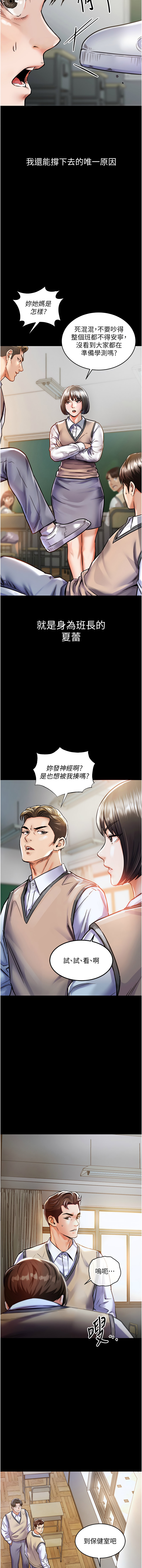 [naru & 挥羚羊 | 揮羚羊 ] 衣锦还乡 | 衣錦還鄉 1-58 [Chinese] [Ongoing] - Page 16